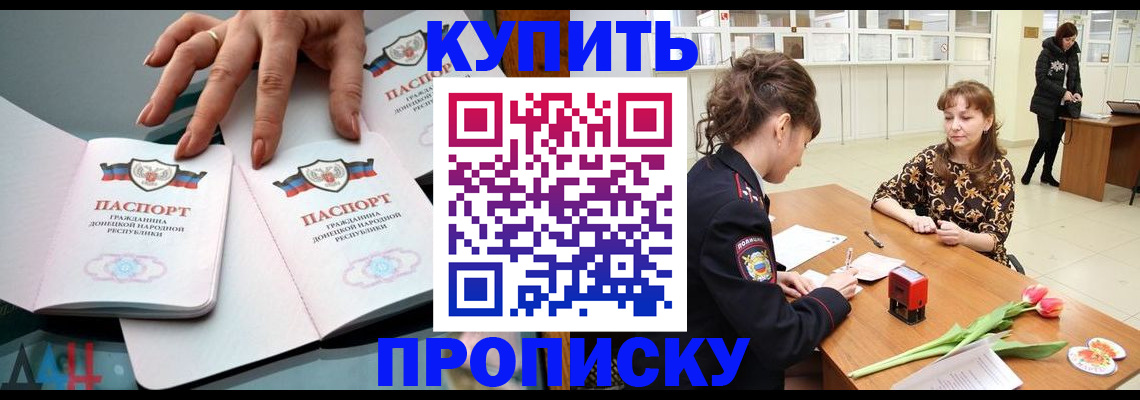 временная регистрация собственник в Канаше